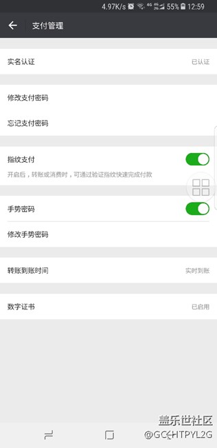 微信指纹支付验证方式不同