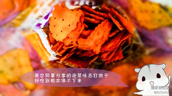 这个饼干真的好好次