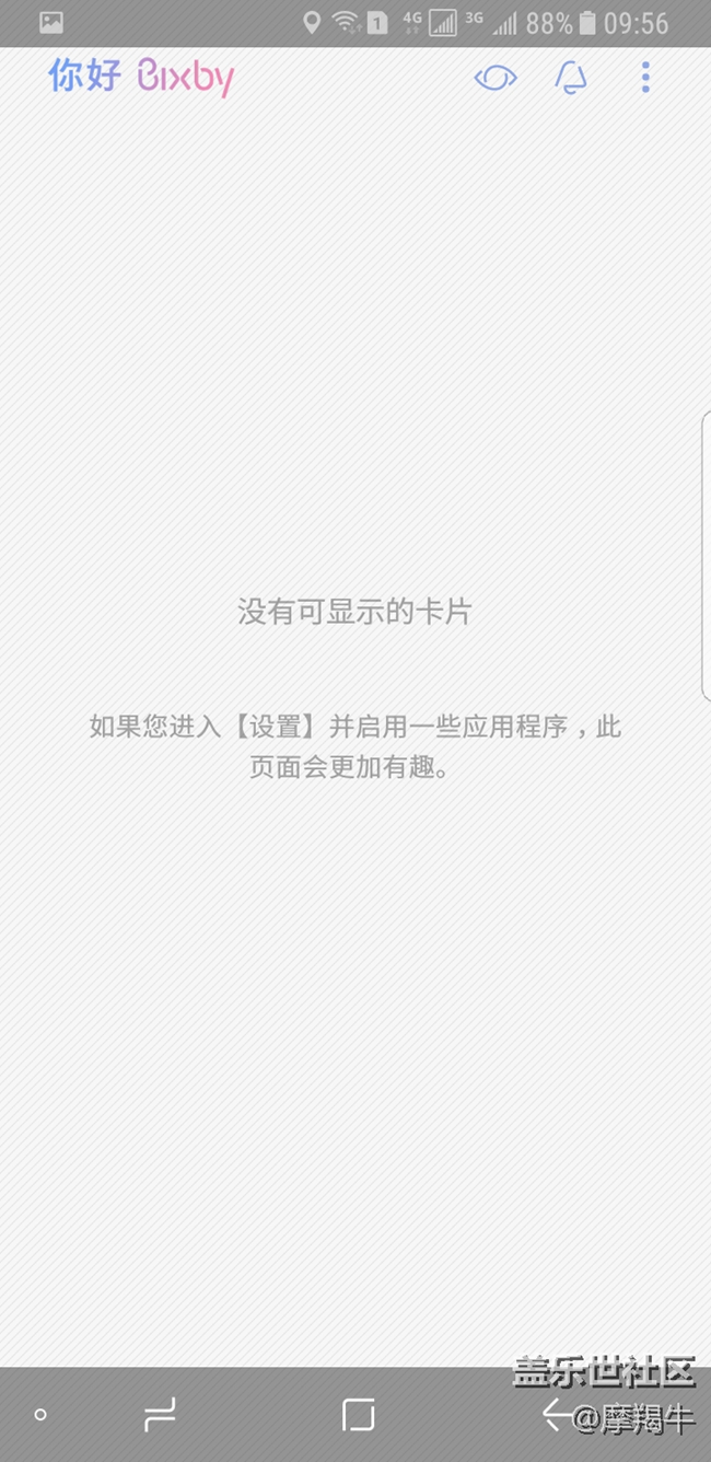 求助，bixby卡片隐藏以后怎么再显示出来？