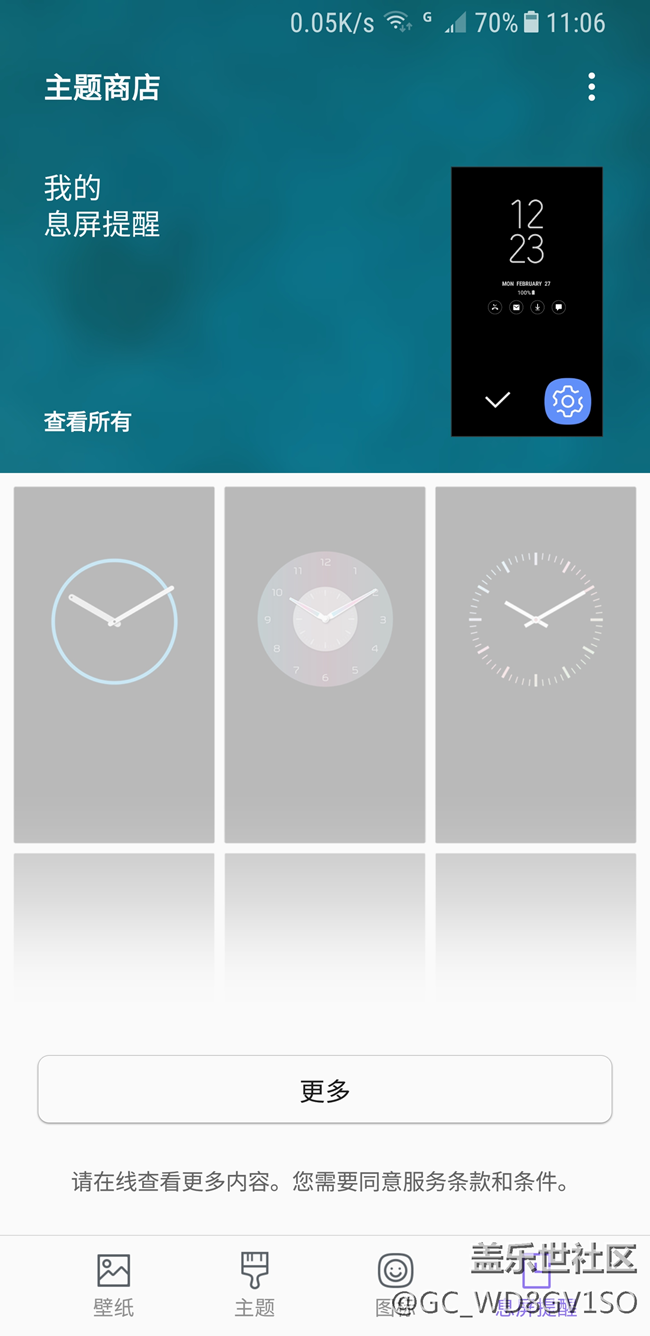 s8主题商店问题 已经解决