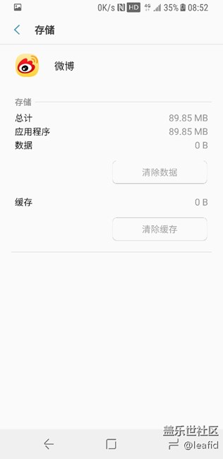 微博不能把存储改为