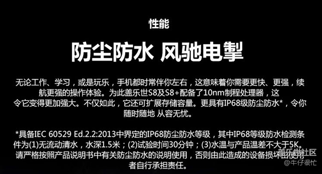 三星S8，这很三星。