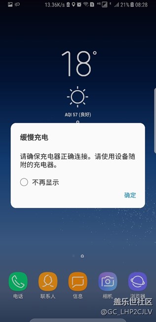 充电器故障