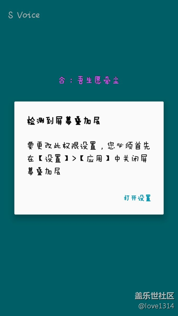 s语音助手怎么弄