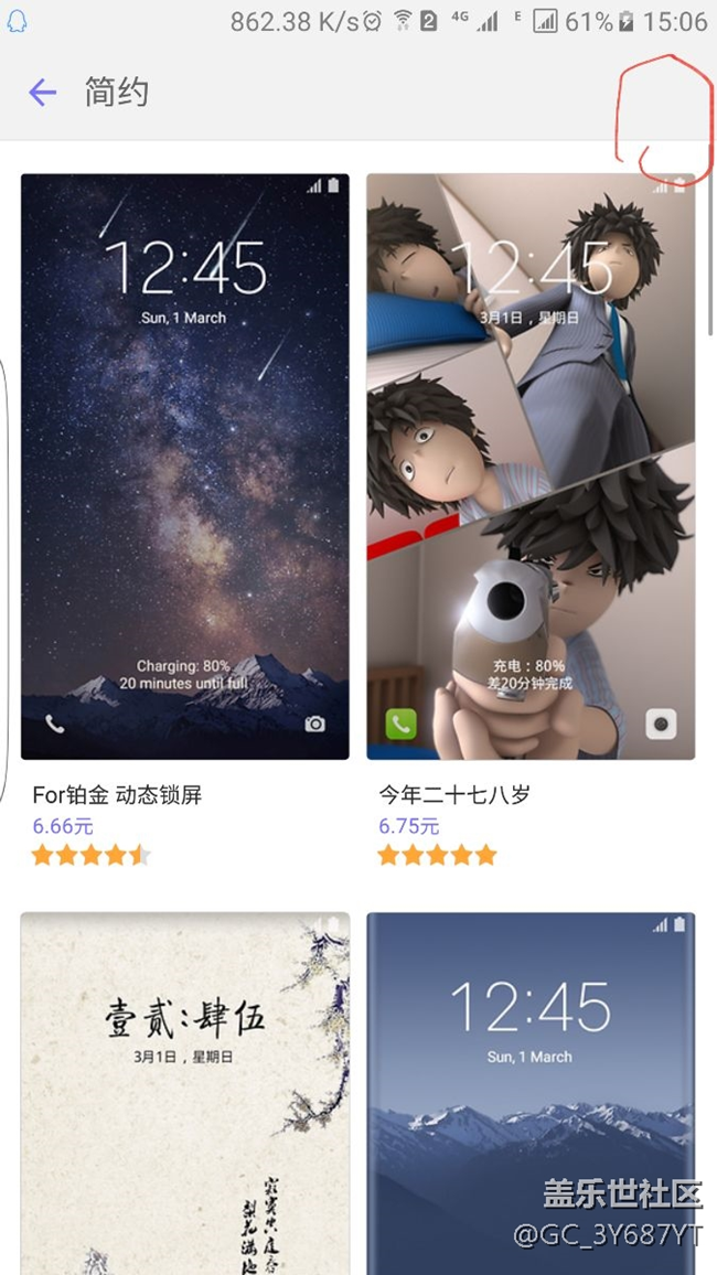 屏幕感觉有问题