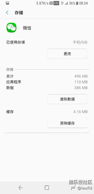 微博不能把存储改为