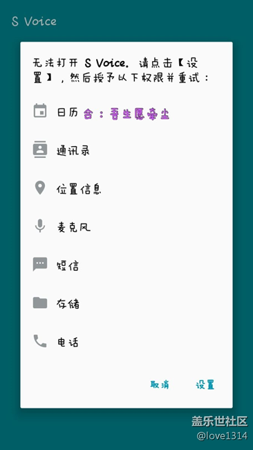 s语音助手怎么弄