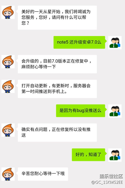 关于升级7.0的答复