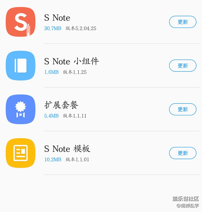 s note 组件更新