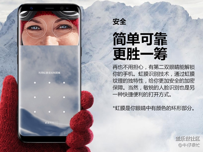 三星S8，这很三星。