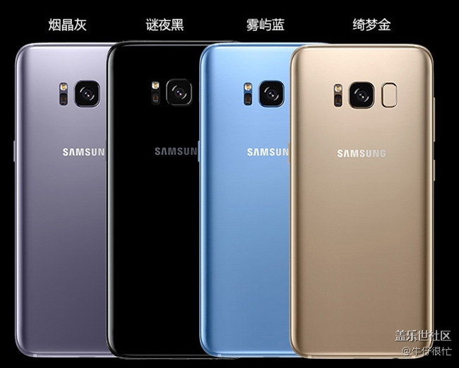 三星S8，这很三星。