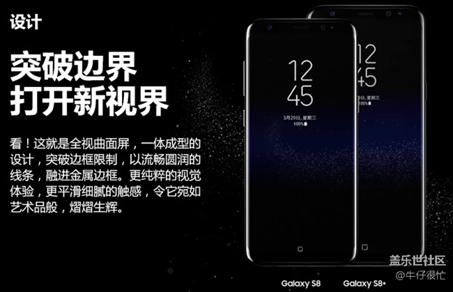 三星S8，这很三星。