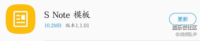 s note模板无法更新