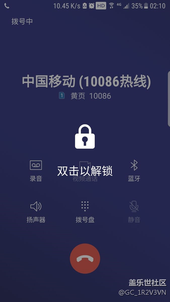 拔接电话后出现双击解锁提示