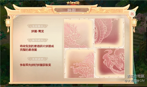 《大话西游》手游嘉年华天降神兽活动震撼开启