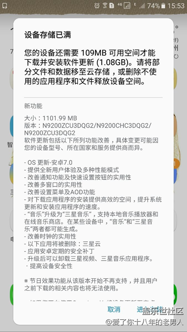 安卓7.0现在开始更新啦。