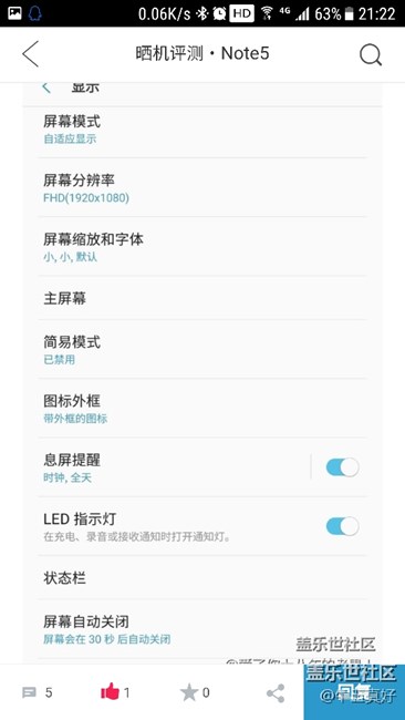 这哥们说note5刚刚更新的7.0有息屏提醒，大家的有吗？