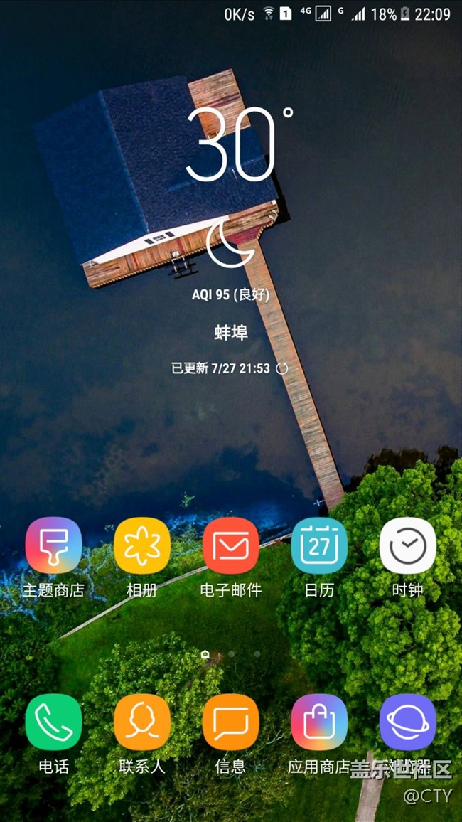 终于完成了第一屏启动器。QG2，就这样吧