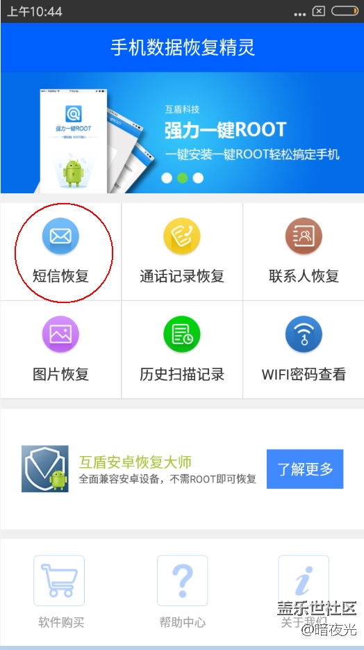 我的三星s7清空了收件箱，还好这种办法可以恢复