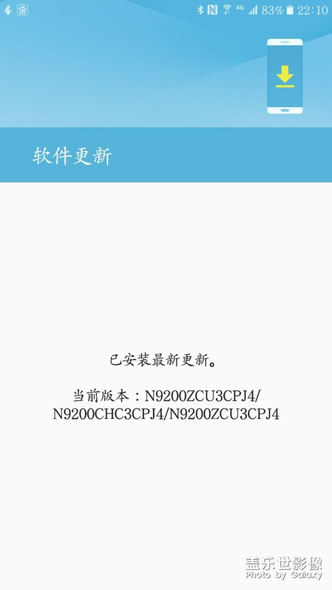 请教各位，为什么我没有更新7.0啊？
