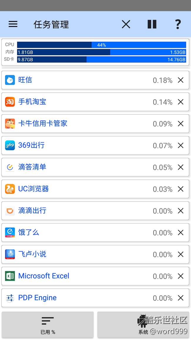 很多程序在黑域中不显示为正在运行，绿色守护就没问题？