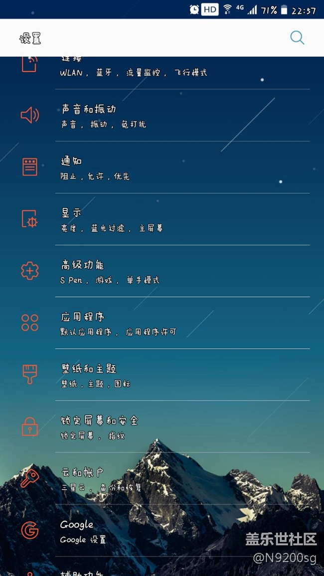 Note5更新7.0后