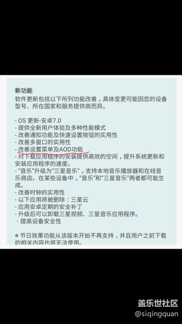 改善菜单设置和aod功能