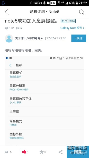 这哥们说note5刚刚更新的7.0有息屏提醒，大家的有吗？