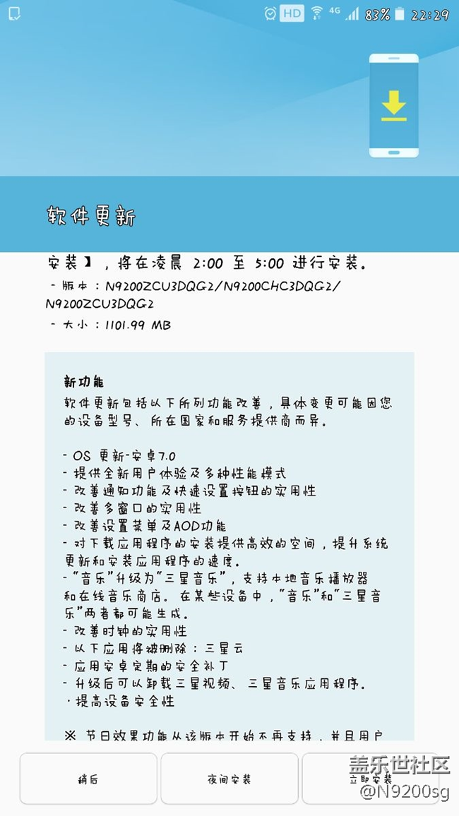 Note5更新7.0后