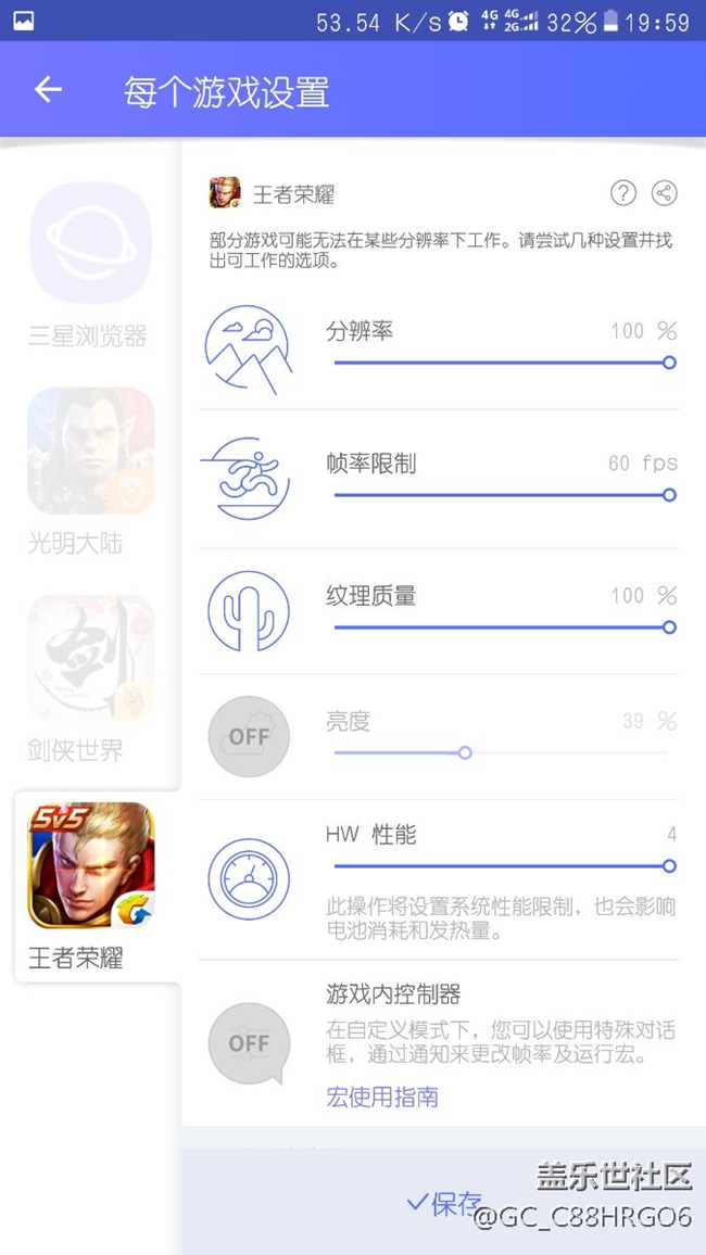 献给那些说S7玩王者荣耀卡的朋友们。