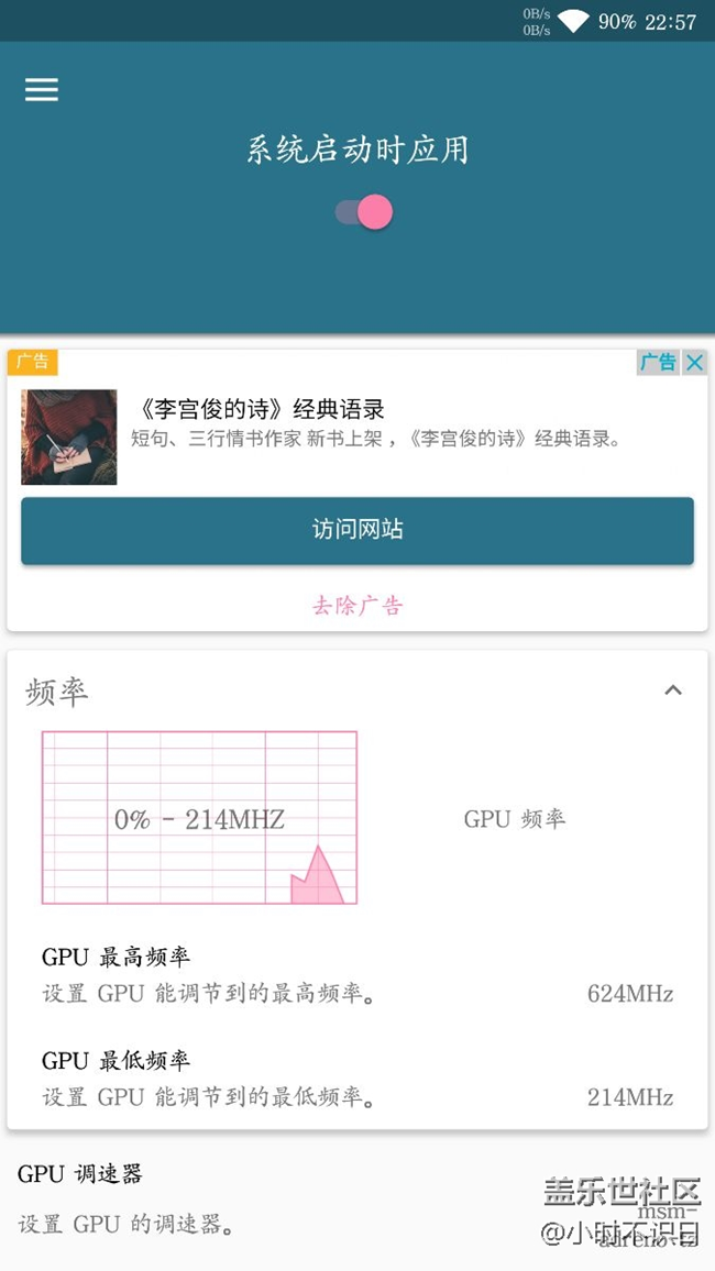 玩游戏不流畅就选择root了吧 玩游戏不流畅就选择root了吧