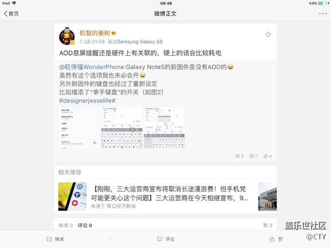 微博已经有大神解释了 note5 不上aod的原因
