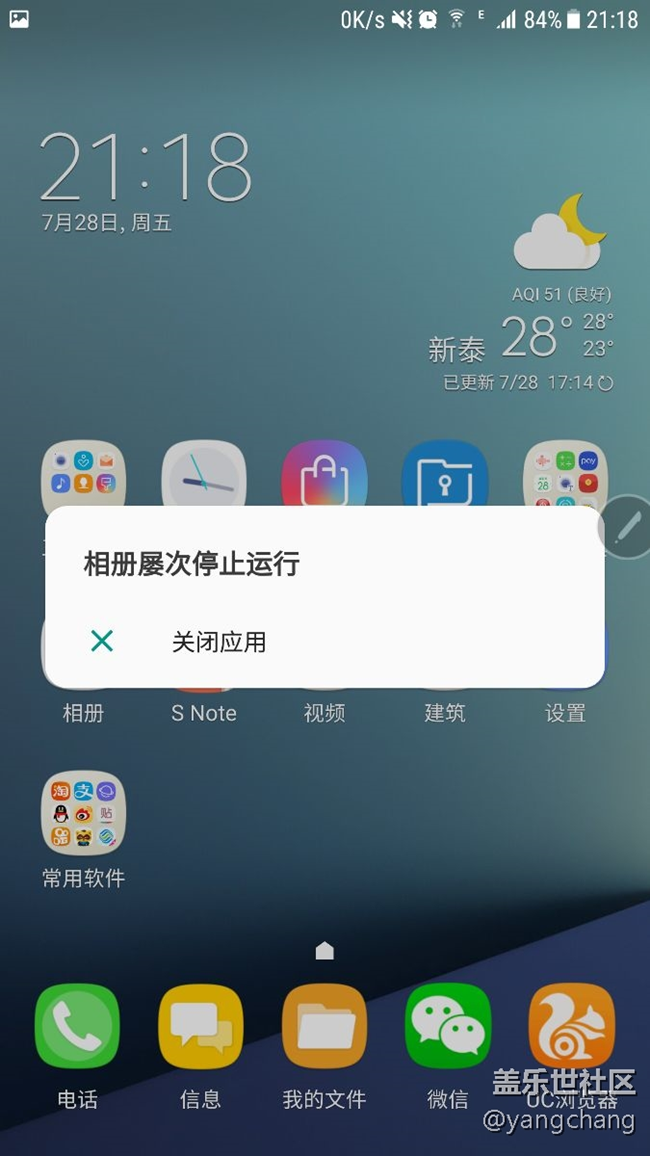 note5安卓7.0的一个bug，有人出现这个问题吗？