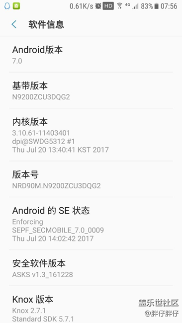 惊喜！！！今天7月28日Note5正式收到安卓7.0更新！
