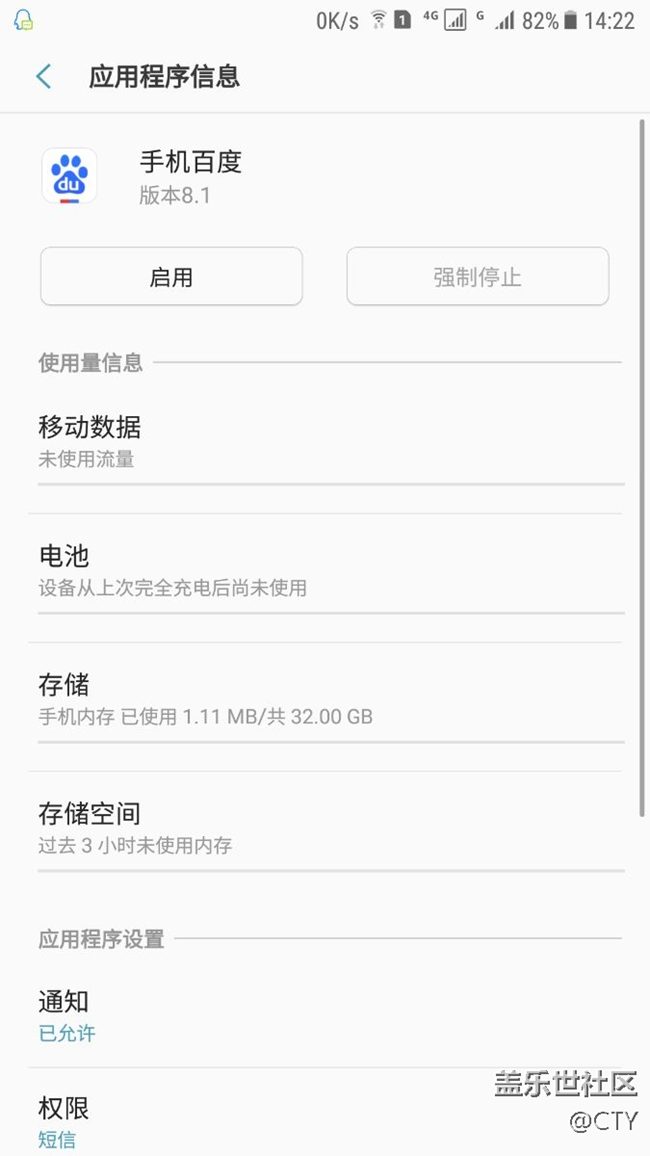 所谓回炉重做的结果就是qg2的百度app依旧在系统分区