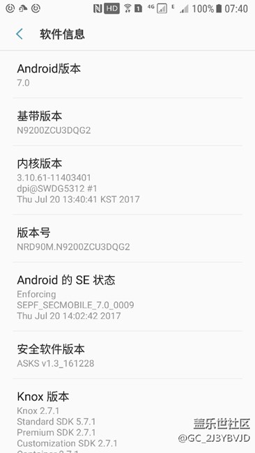 今天早上成功升级安卓7.0