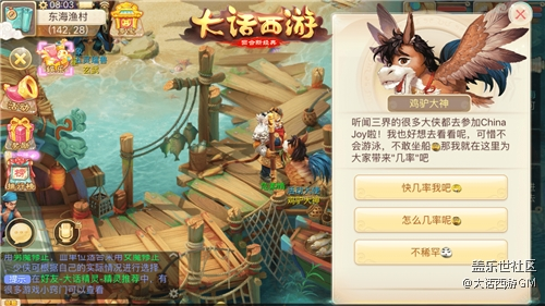 全民抓捕鸡驴赢好礼！大话西游鸡驴大神空降CJ现场