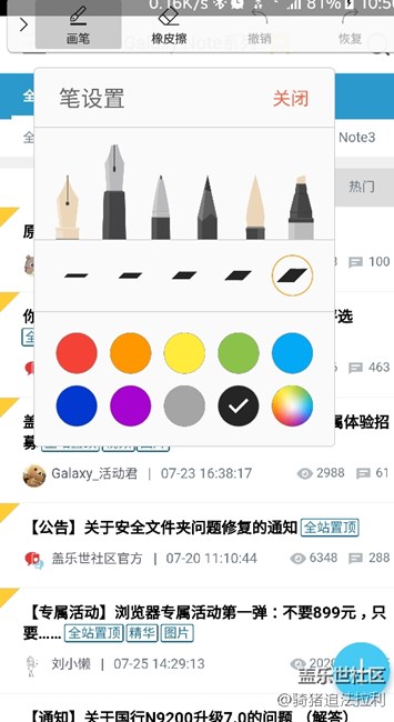 截图编辑哪里，还是没有吸色那个针管