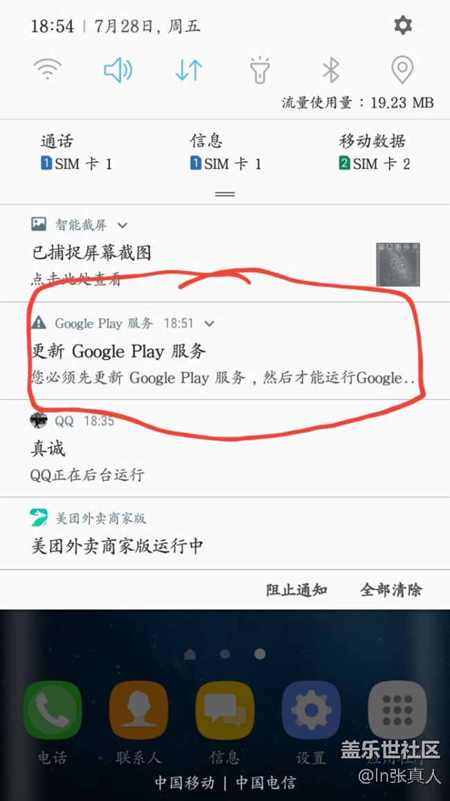 请教高手，升级7.0后一直出现这个，怎么弄，谢谢。