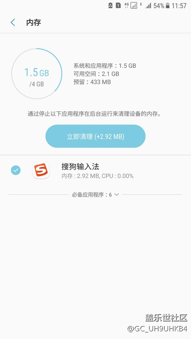 升级7.0后，后台运行内存更牛了