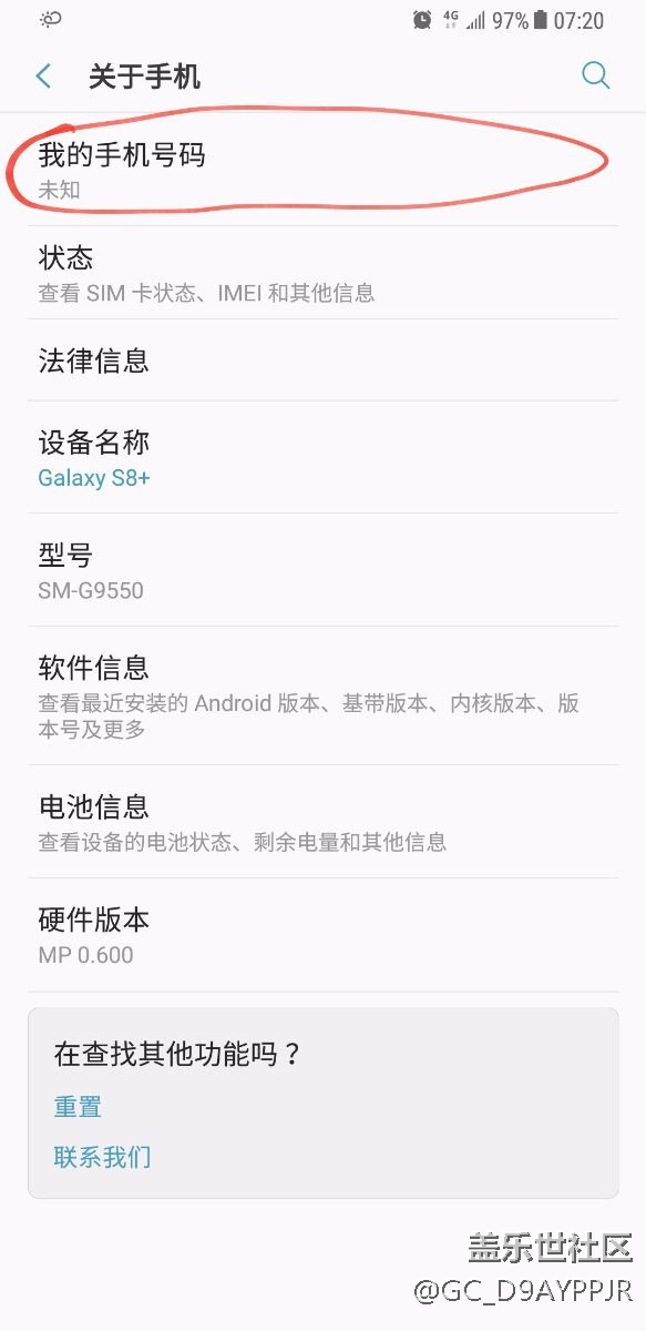 关于设备/状态/我的手机号码”这里显示是未知的