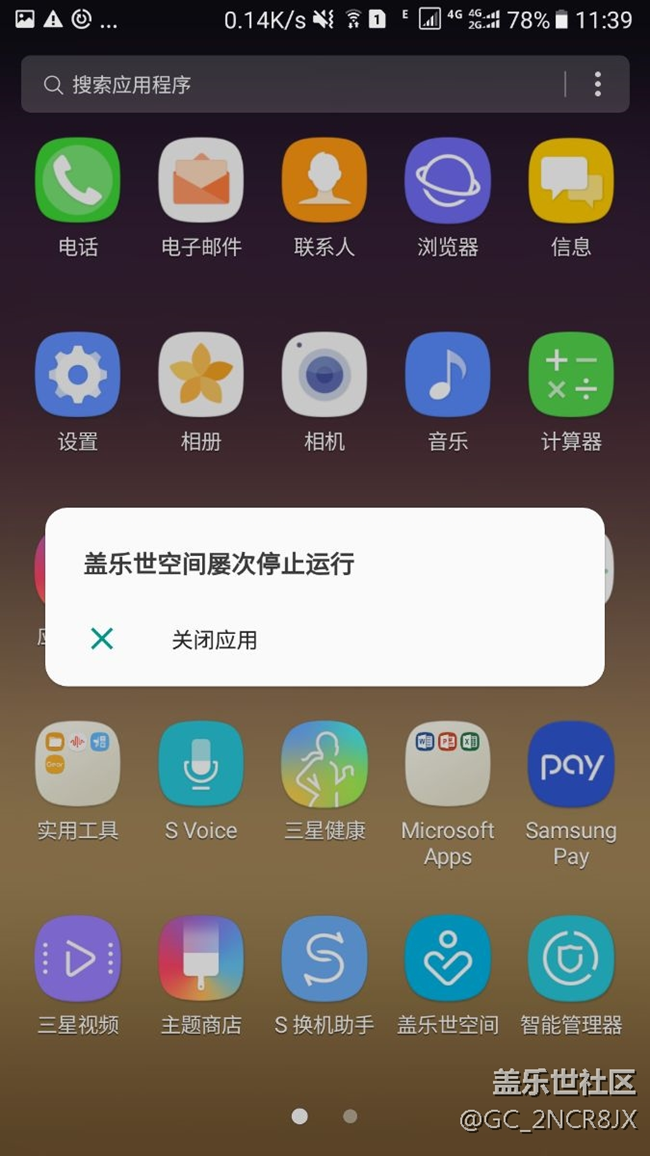 兄弟们，你们遇到过国行note5安卓升级到7.0的bug吗