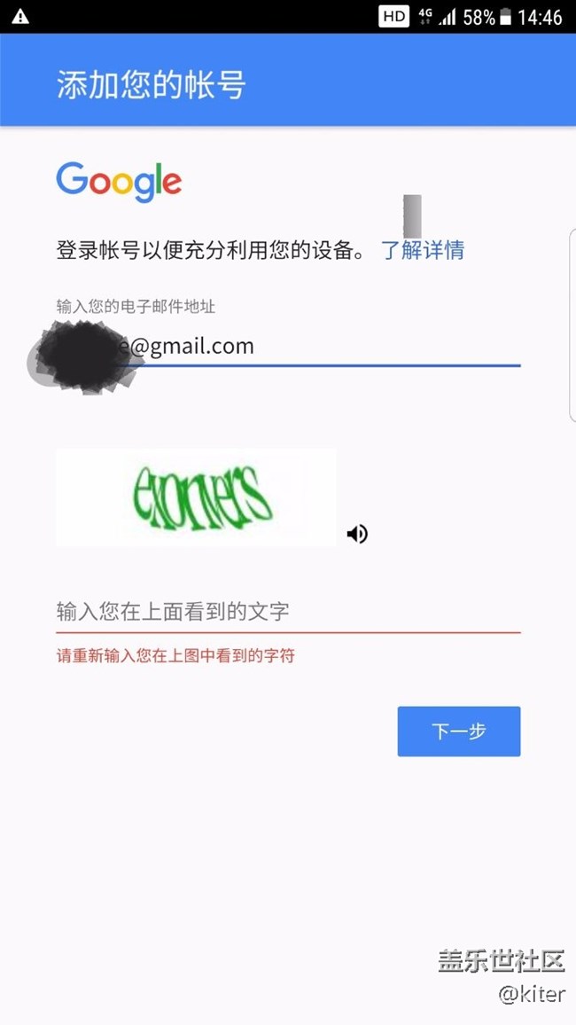如何在系统设置中解除谷歌账户绑定，并更换新账户