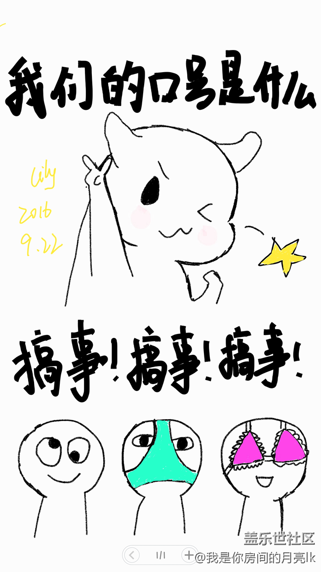 #有你的时光#+ 由简笔画到乱涂乱画【申精】 #有你的时光#+ 由简笔画到乱涂乱画【申精】