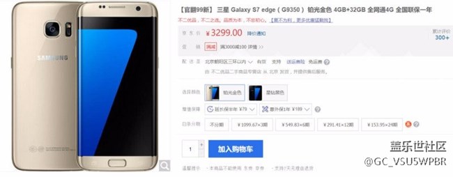 三星再发威要消灭小米？出色配置 双曲面官翻旗舰只要3千多