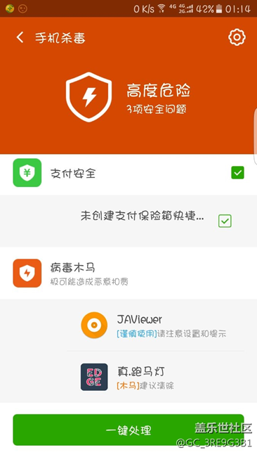 【病毒】美爆了！三星手机都可以完美使用s8跑马灯功能了！