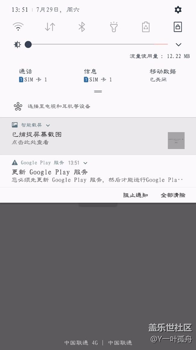 求助，note5更新7.0后出现的毛病