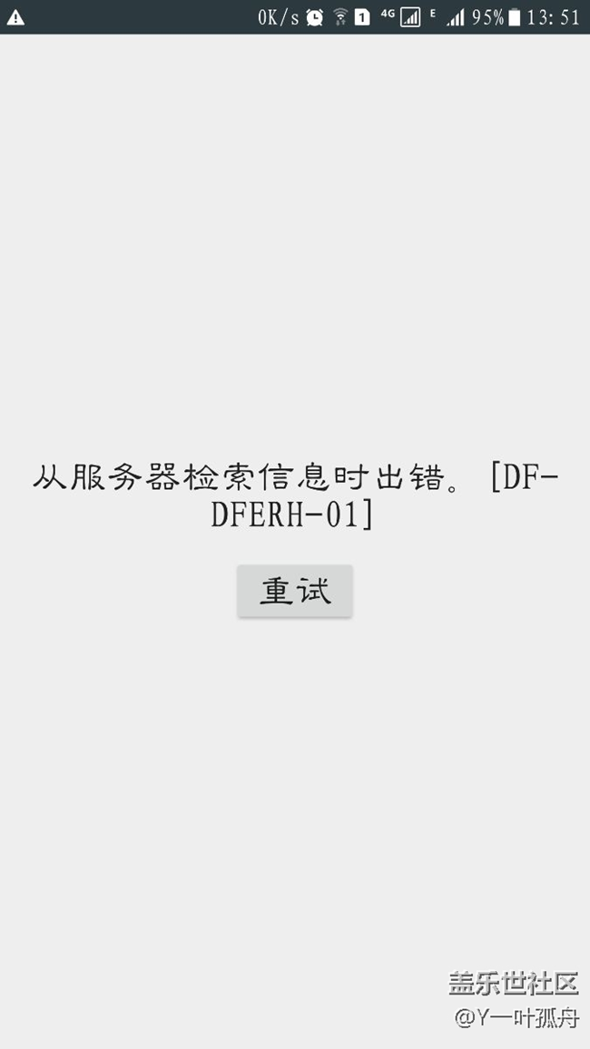 求助，note5更新7.0后出现的毛病