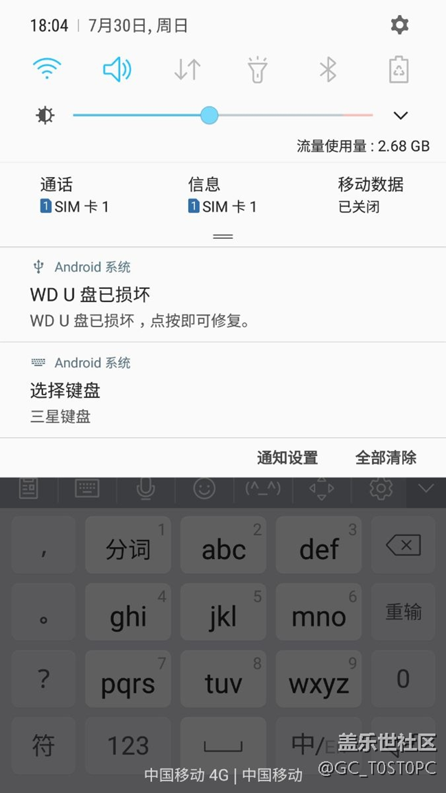 破手机怎么说我移动硬盘坏了呢