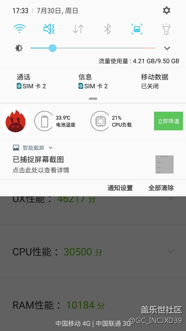 不知道我手机现在这个状态咋样